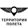 Территория полёта